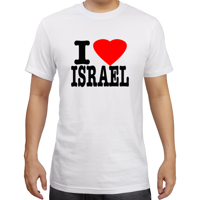 I ♥ Israel T-Shirt in white, black, grey, blue, green